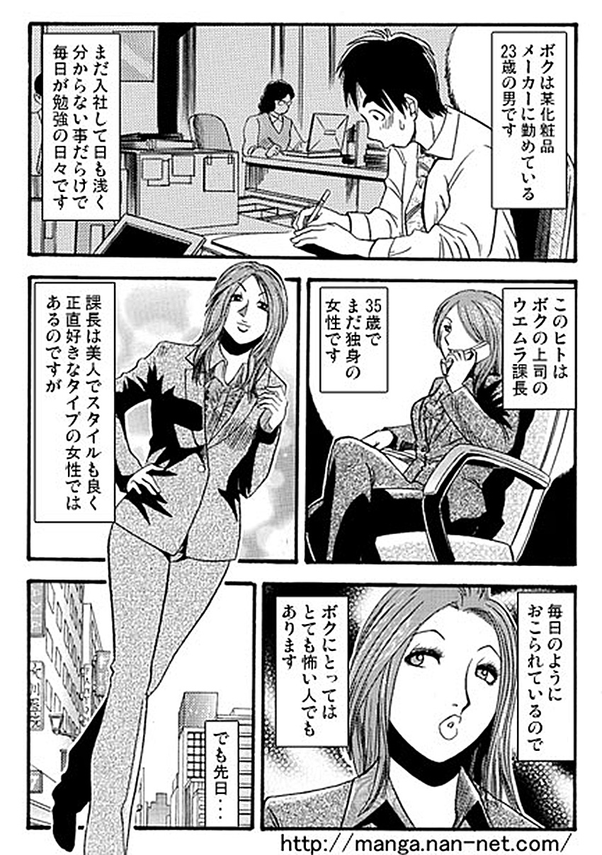[烏賊松] 課長風月