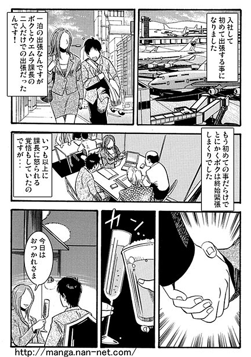 [烏賊松] 課長風月