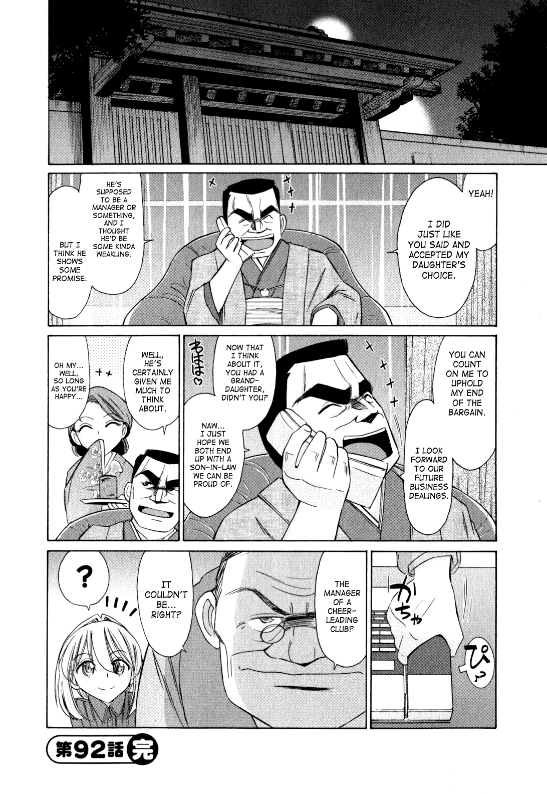 [チャーリーにしなか] Cheers! 11 [英訳]