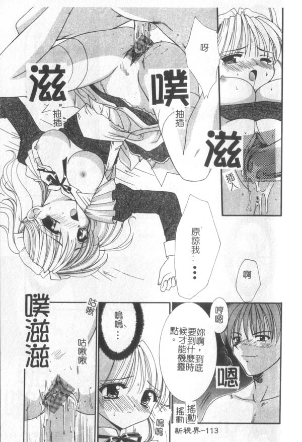 [兼清みわ] 異端の楽園 [中国翻訳]