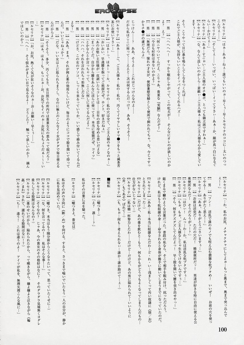 (C64) [StudioSPT (かけなし, 舞姫)] エロクリプス ECLIPSE原画＆ラフ集＆おまけ