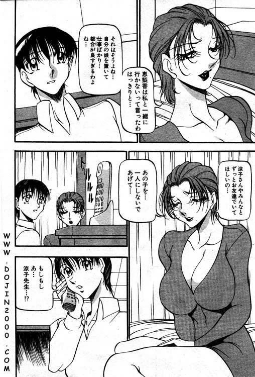 ANGEL 倶楽部 2001年1月号