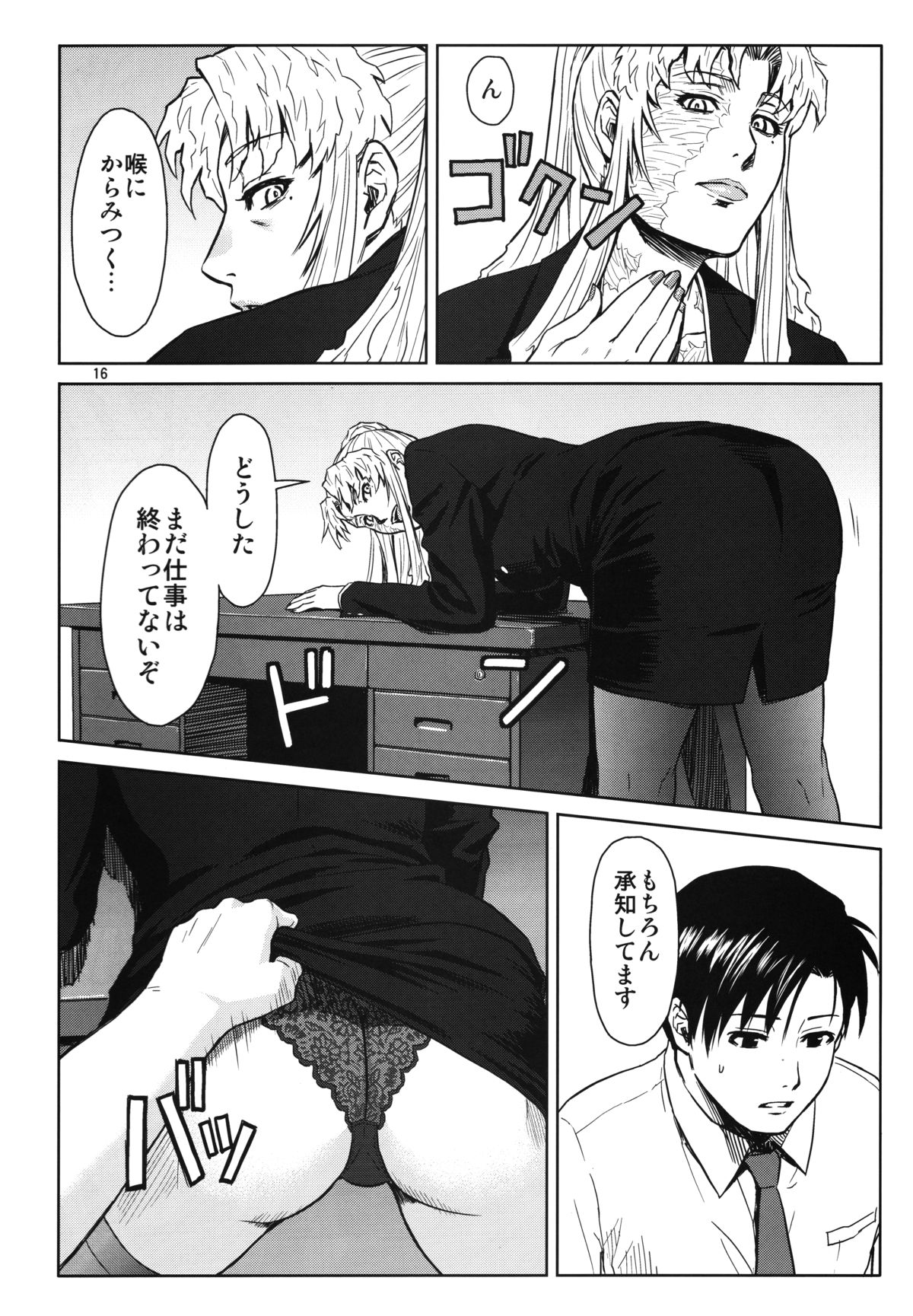 (C86) [AZASUKE WIND (AZASUKE)] THREATEN (ブラック・ラグーン)