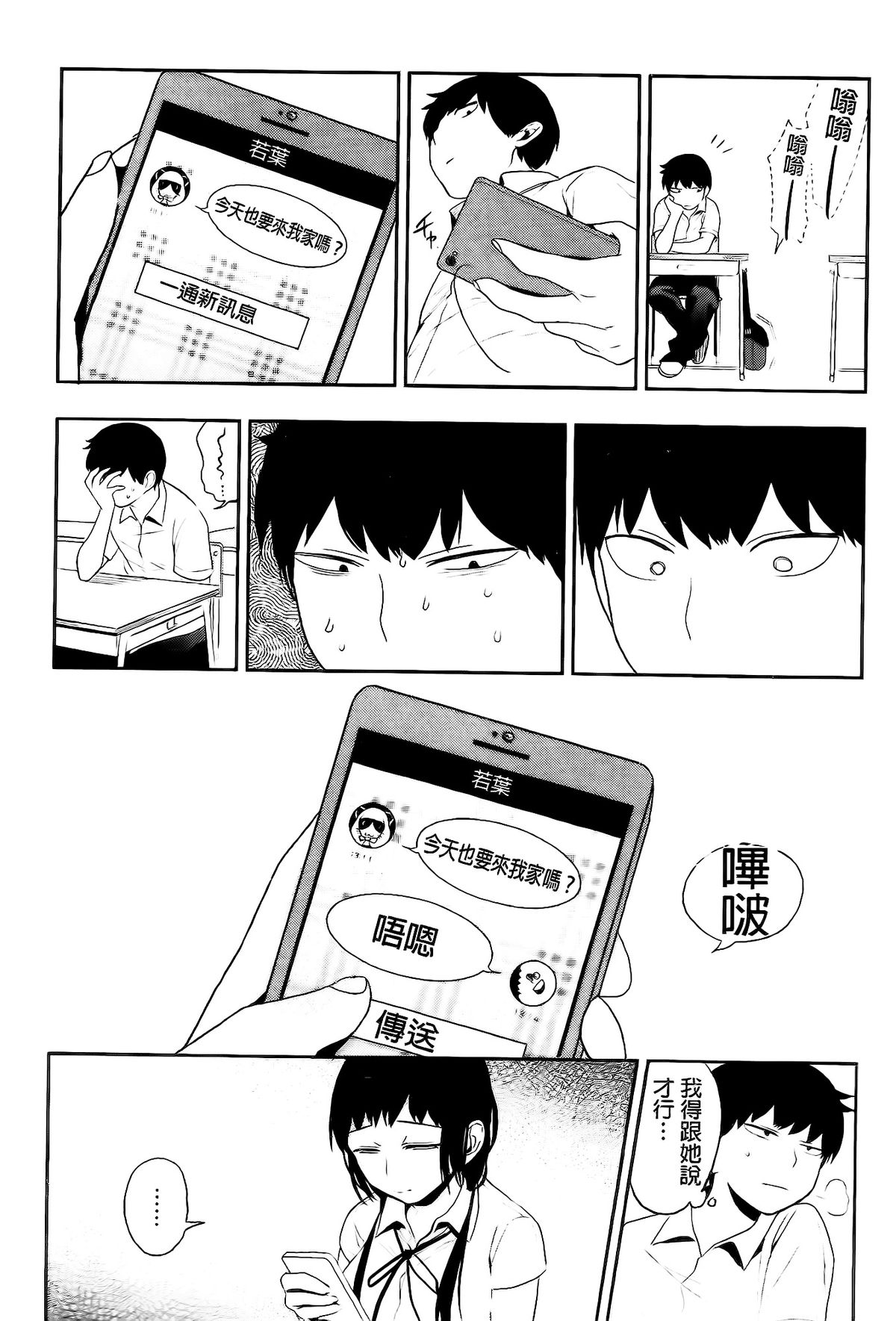 [井雲くす] 僕だけの夕闇+8P小冊子 [中国翻訳]