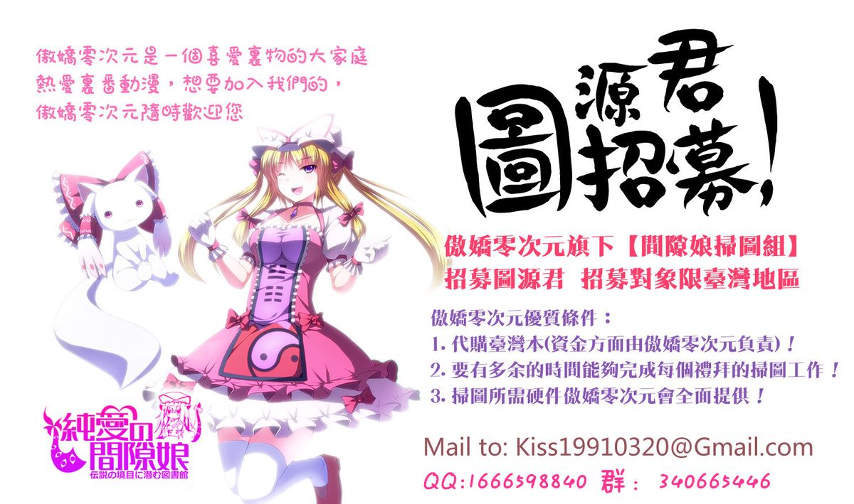 [井雲くす] 僕だけの夕闇+8P小冊子 [中国翻訳]