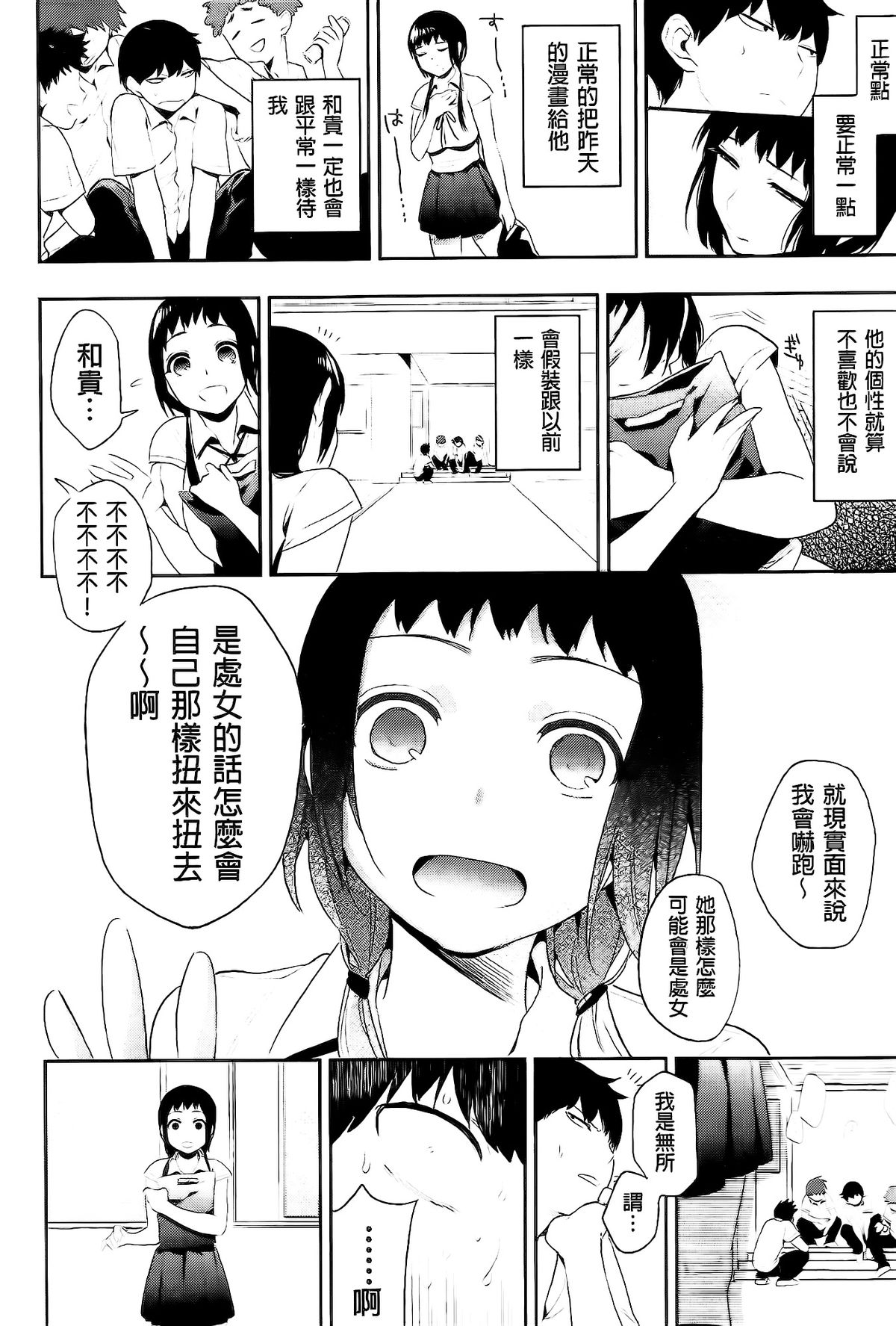 [井雲くす] 僕だけの夕闇+8P小冊子 [中国翻訳]