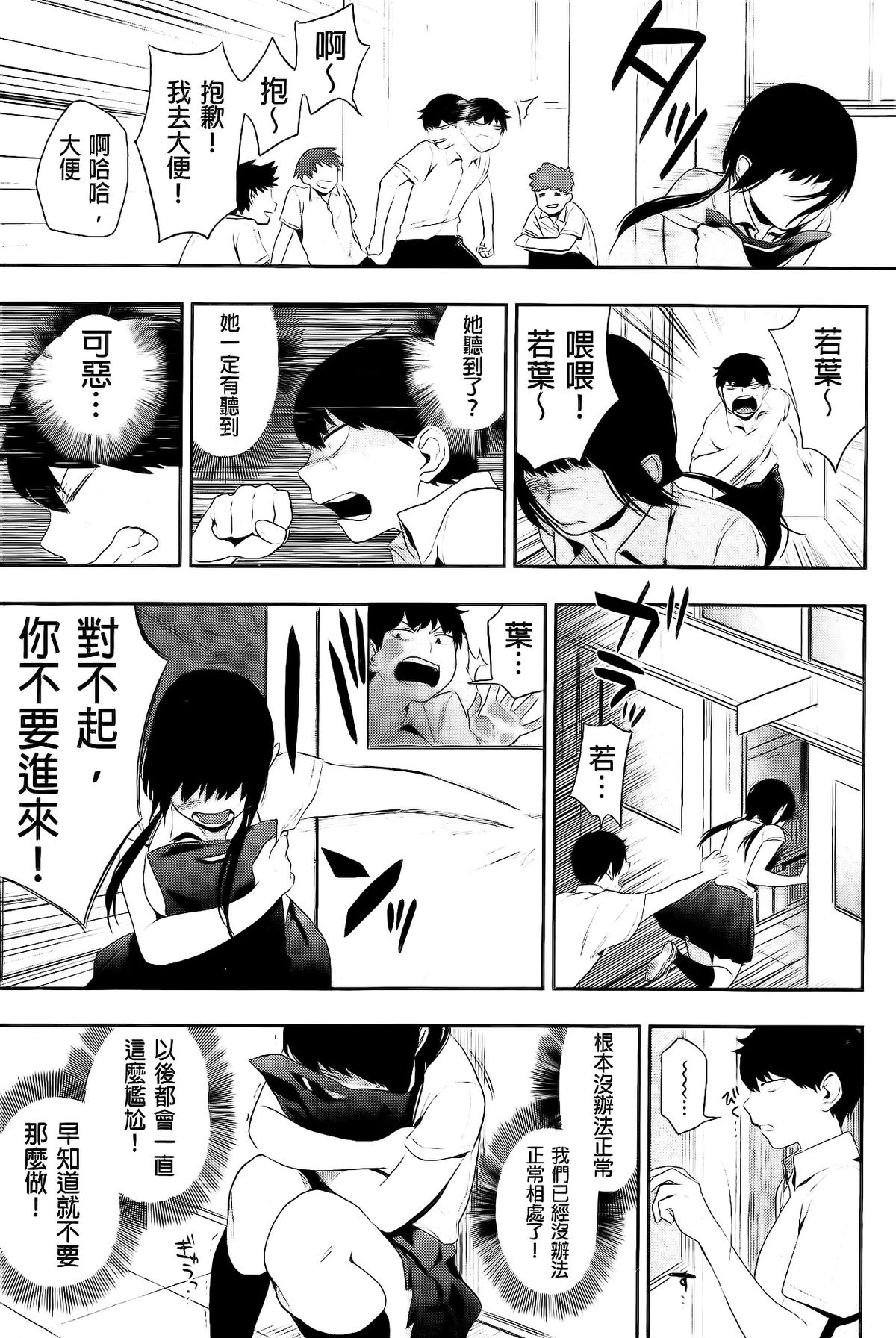 [井雲くす] 僕だけの夕闇+8P小冊子 [中国翻訳]