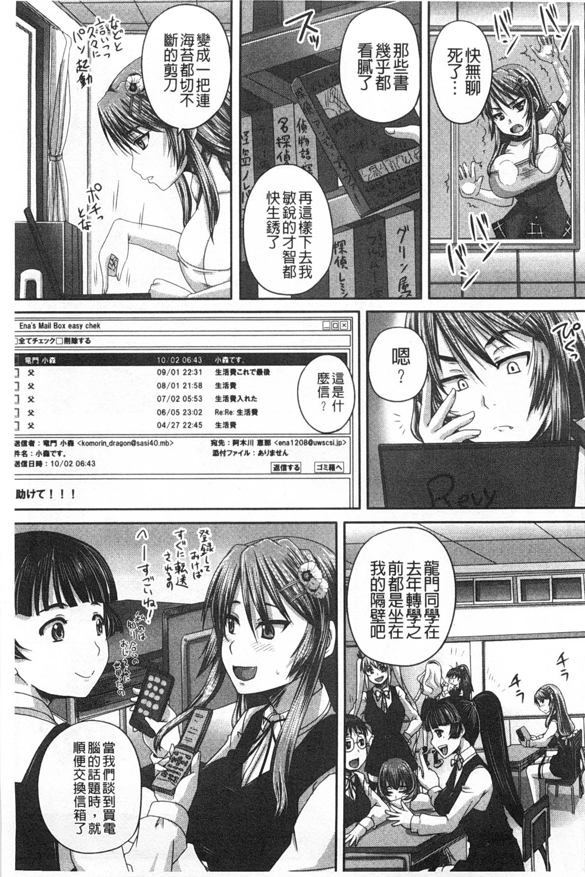 [秋神サトル] 基本無料彼女 NG無し [中国翻訳]