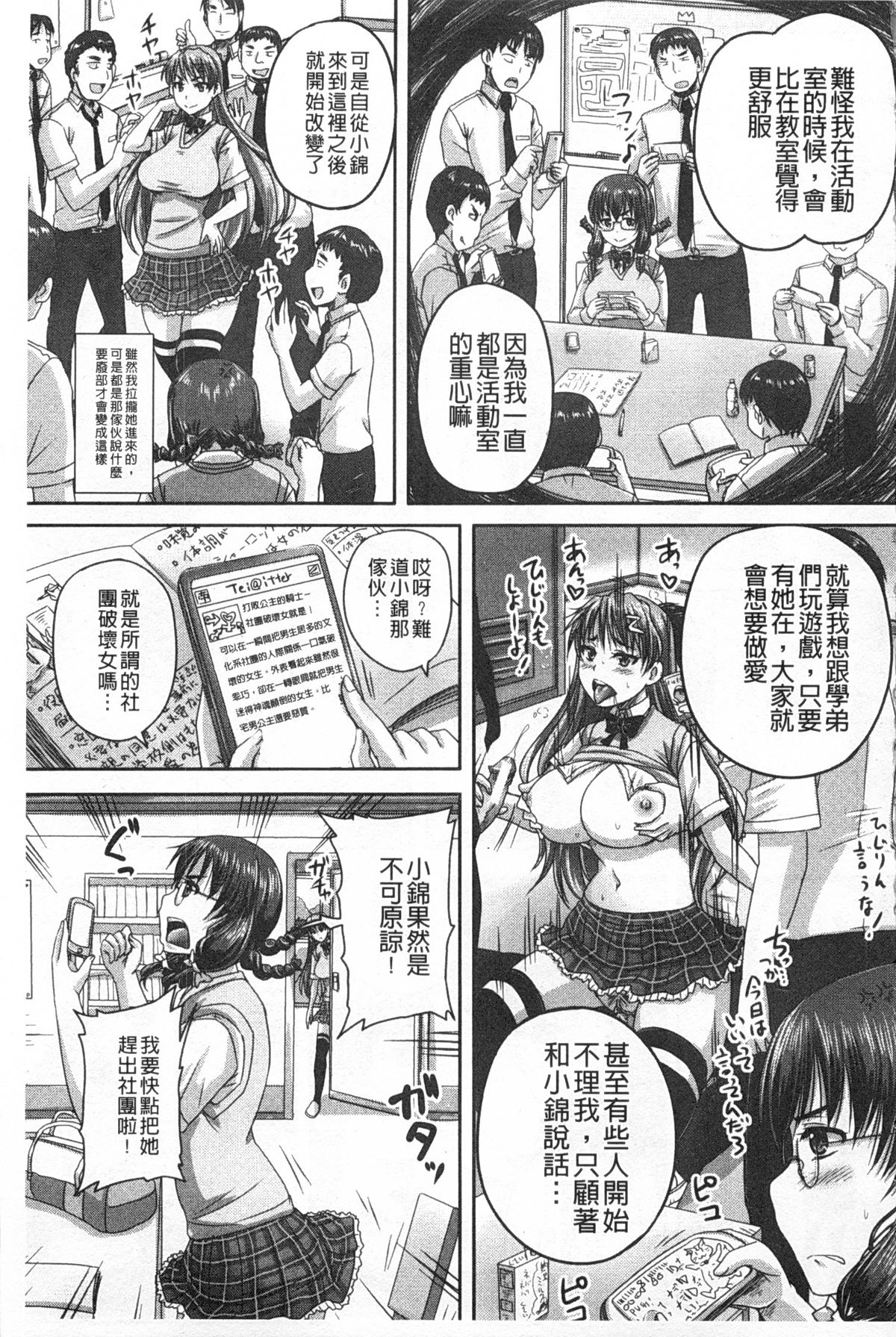 [秋神サトル] 基本無料彼女 NG無し [中国翻訳]