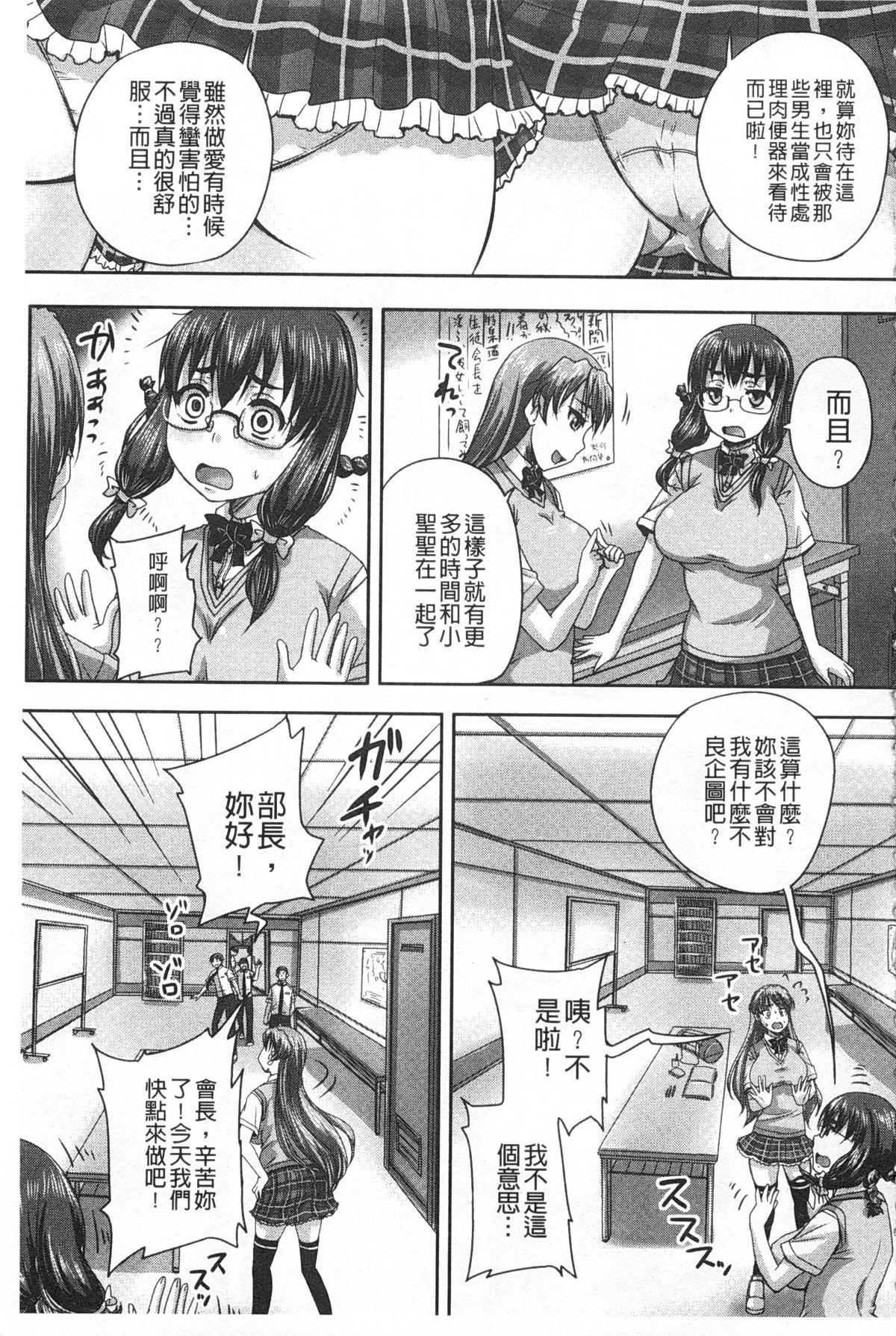 [秋神サトル] 基本無料彼女 NG無し [中国翻訳]