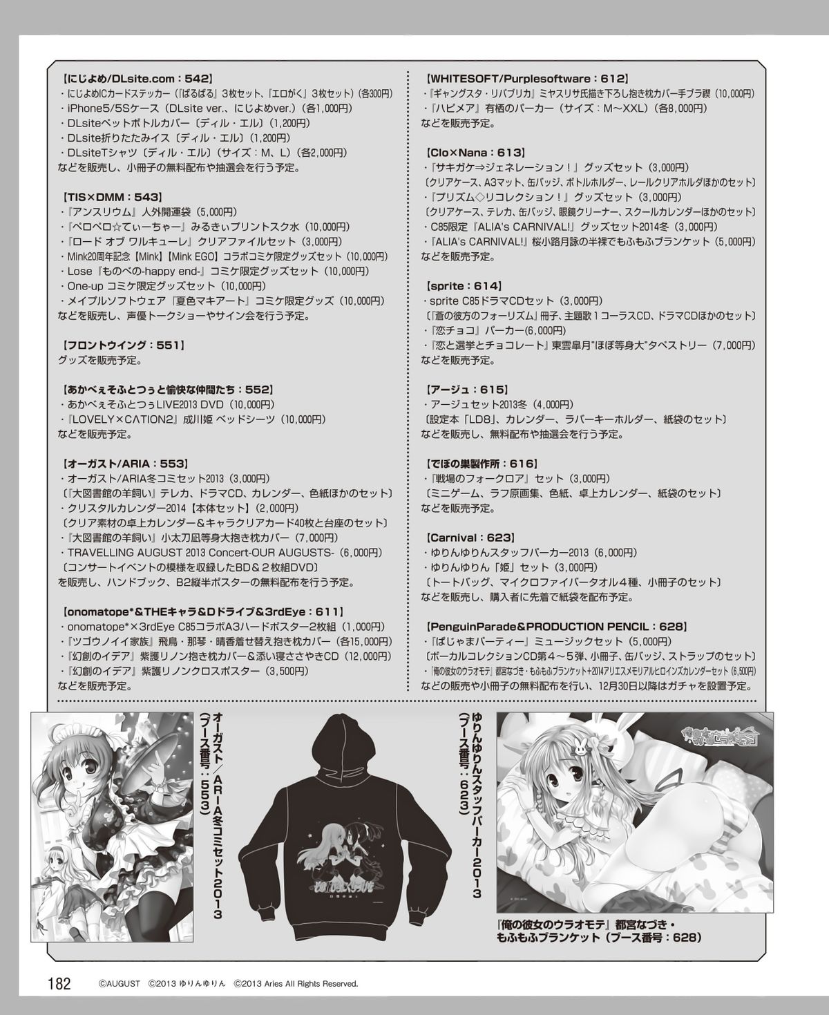 電撃姫 2014年2月号