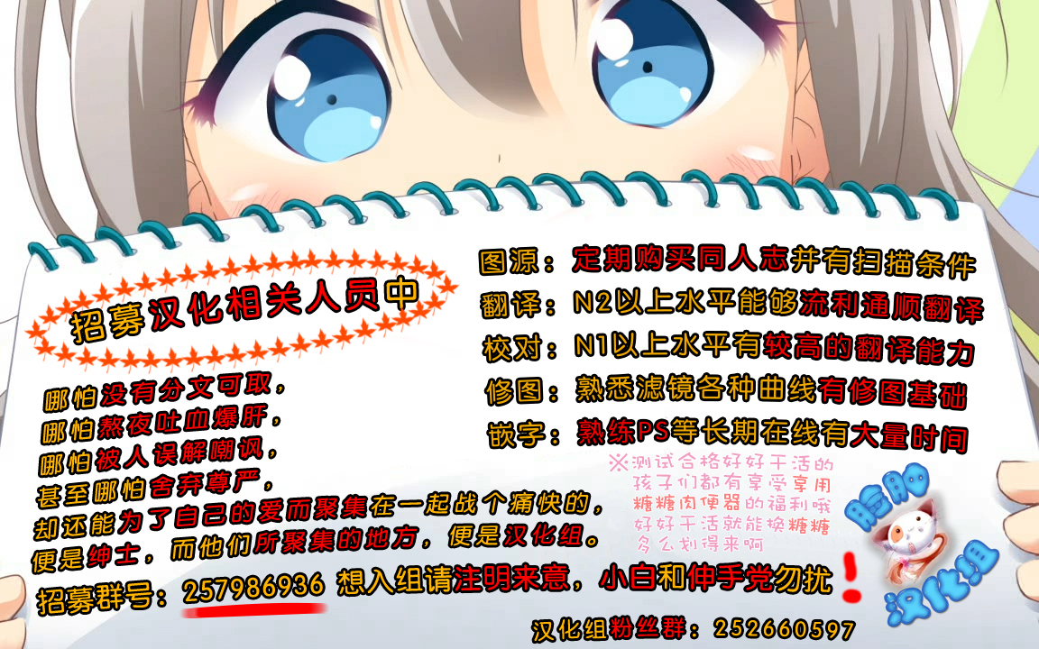 (C86) [ZIP (萌木原ふみたけ)] ご注文はパンツですか? (ご注文はうさぎですか?) [中国翻訳]