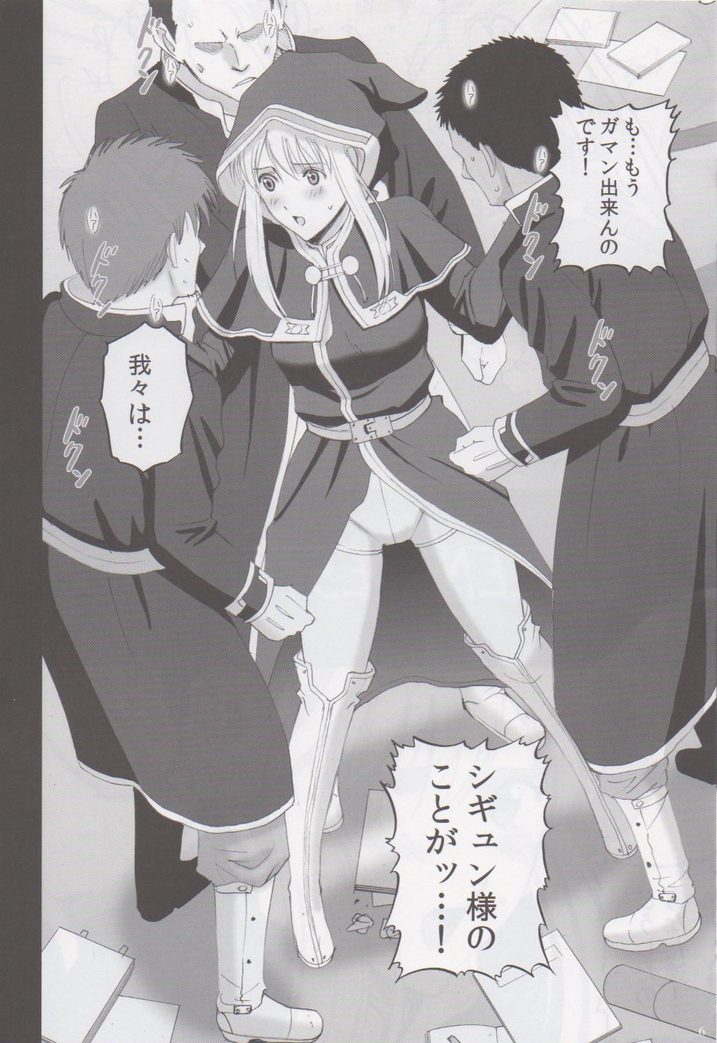 C86 Activa Smac シギュン蹂躙 ブレイク ブレイド