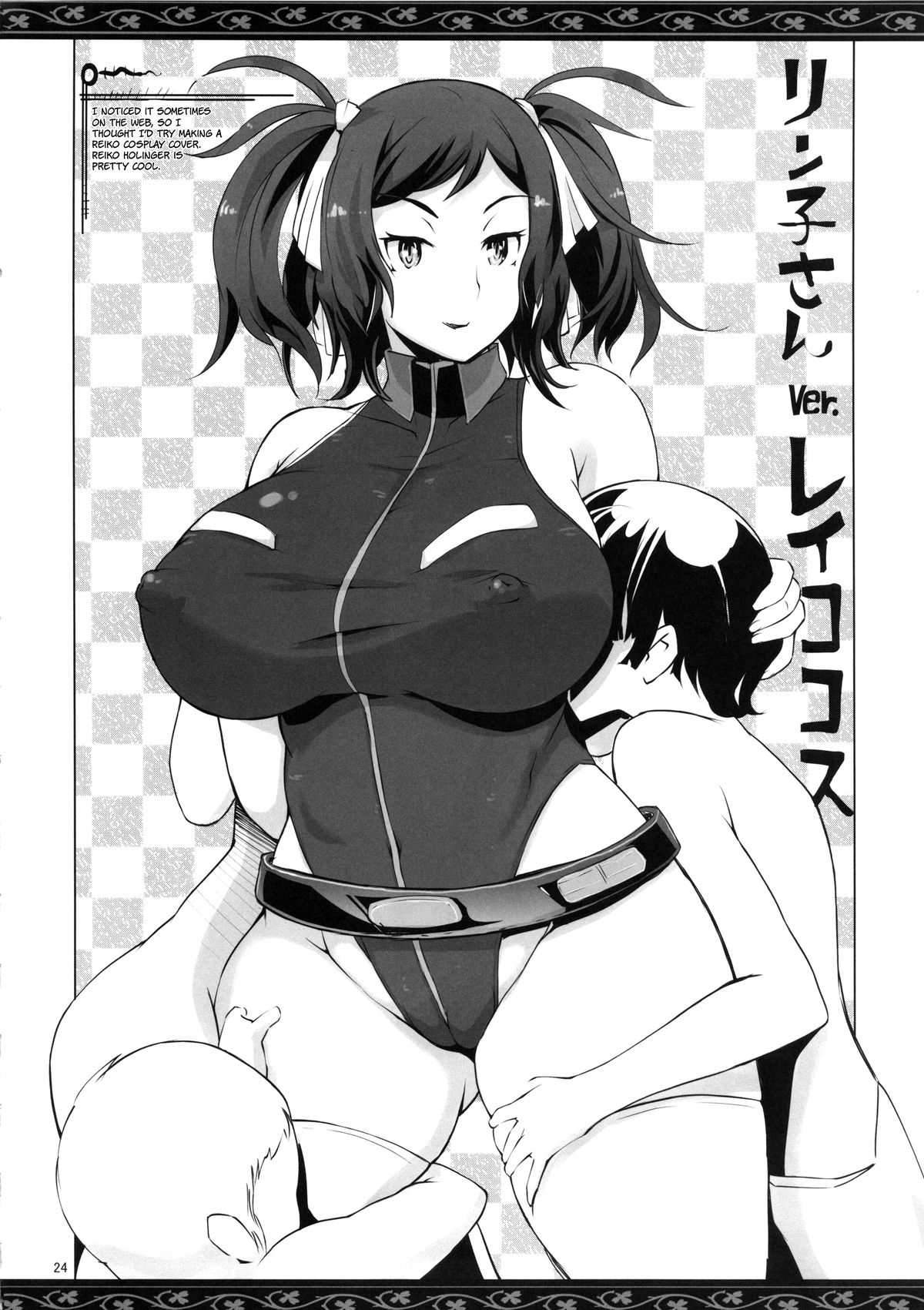 (C86) [YA-ZY (ゆにおし)] リンママ本 (ガンダムビルドファイターズ) [英訳]