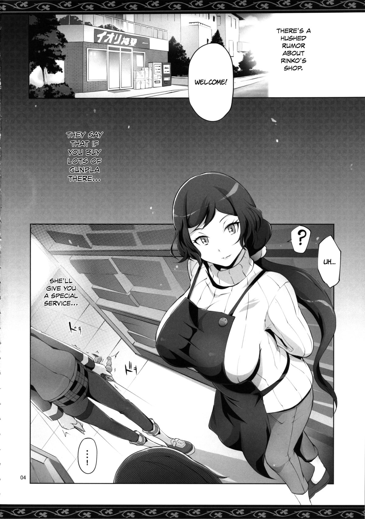 (C86) [YA-ZY (ゆにおし)] リンママ本 (ガンダムビルドファイターズ) [英訳]
