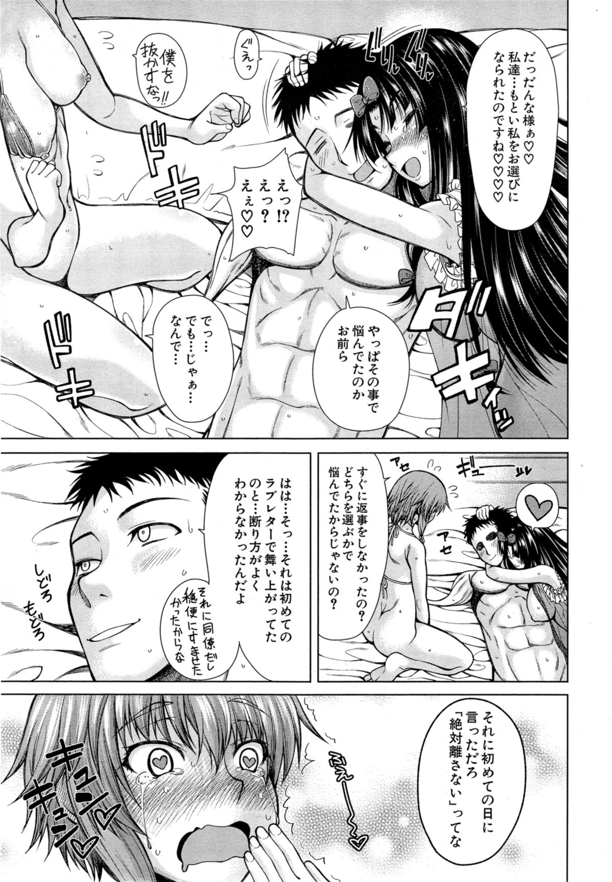 [たらかん] ハンド イン ラヴァーズ♡ 第1-2章