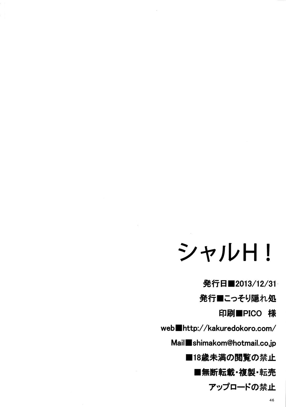 (C85) [こっそり隠れ処 (あいらんど)] しゃるH! (インフィニット・ストラトス) [英訳]