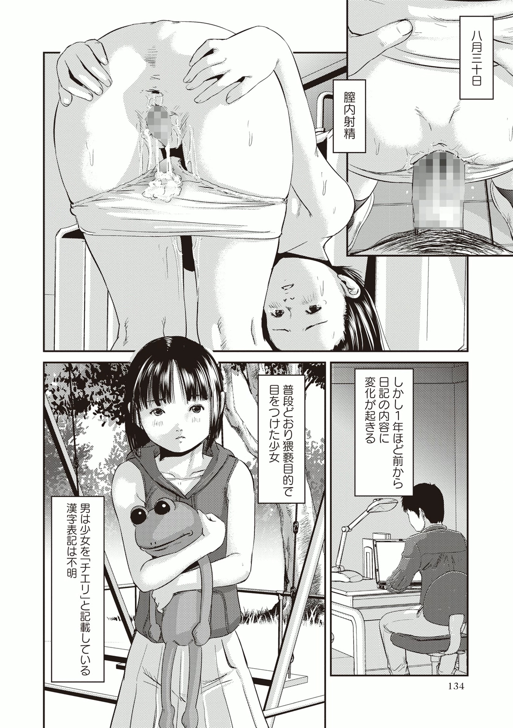 エロ漫画  心島咲 妹 FANZAブックス