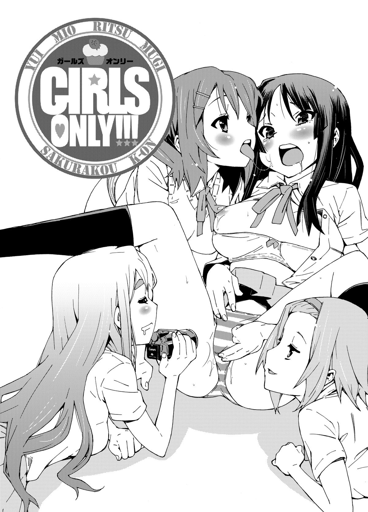[志望推定時刻 (てへん)] GIRLS ONLY！！！ (けいおん!) [DL版]