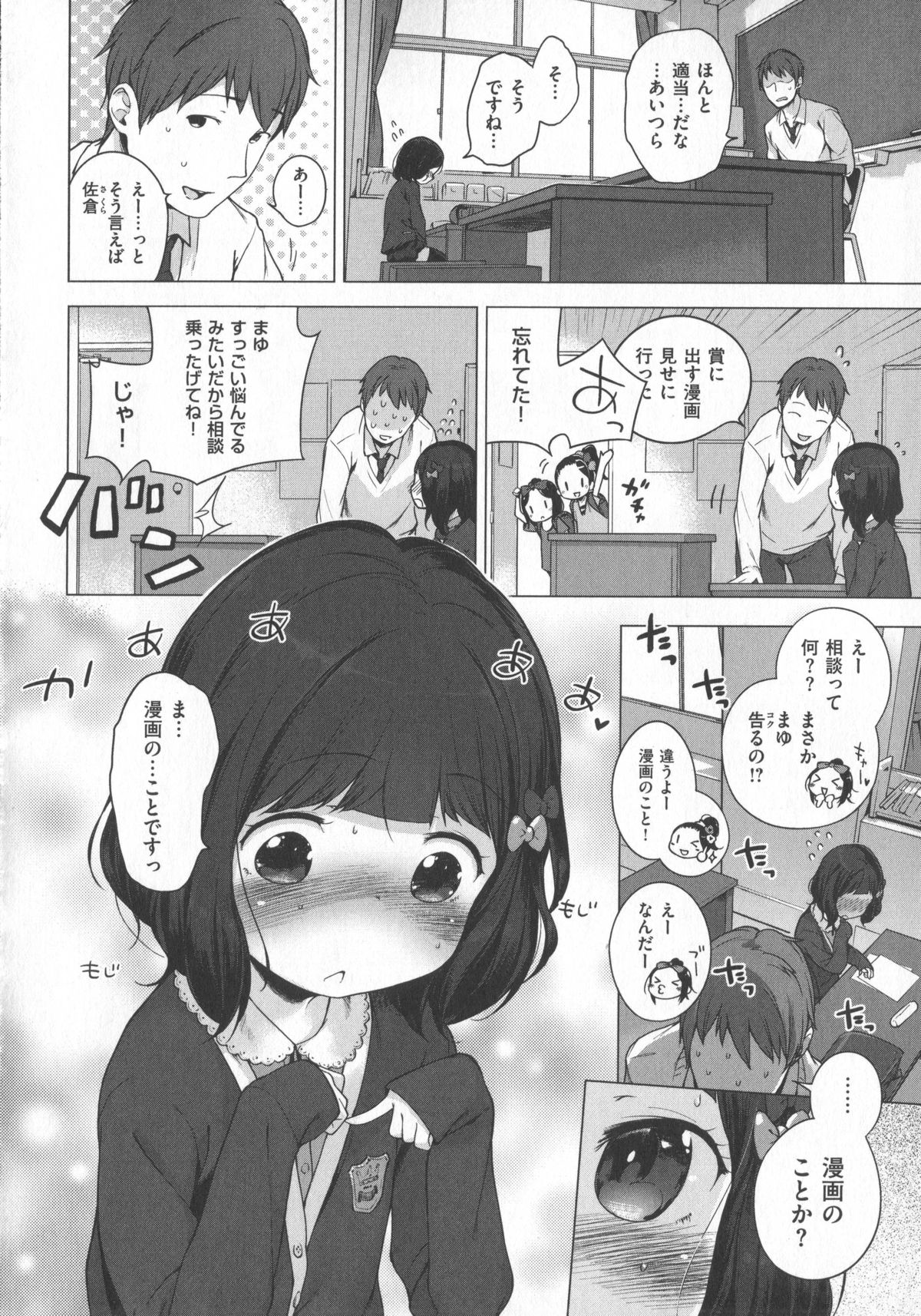 [へんりいだ] はつこいりぼん。+ 12P小冊子