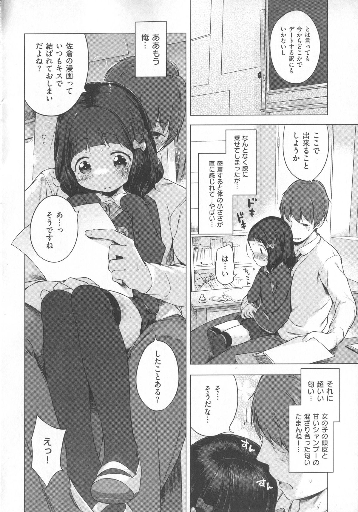 [へんりいだ] はつこいりぼん。+ 12P小冊子