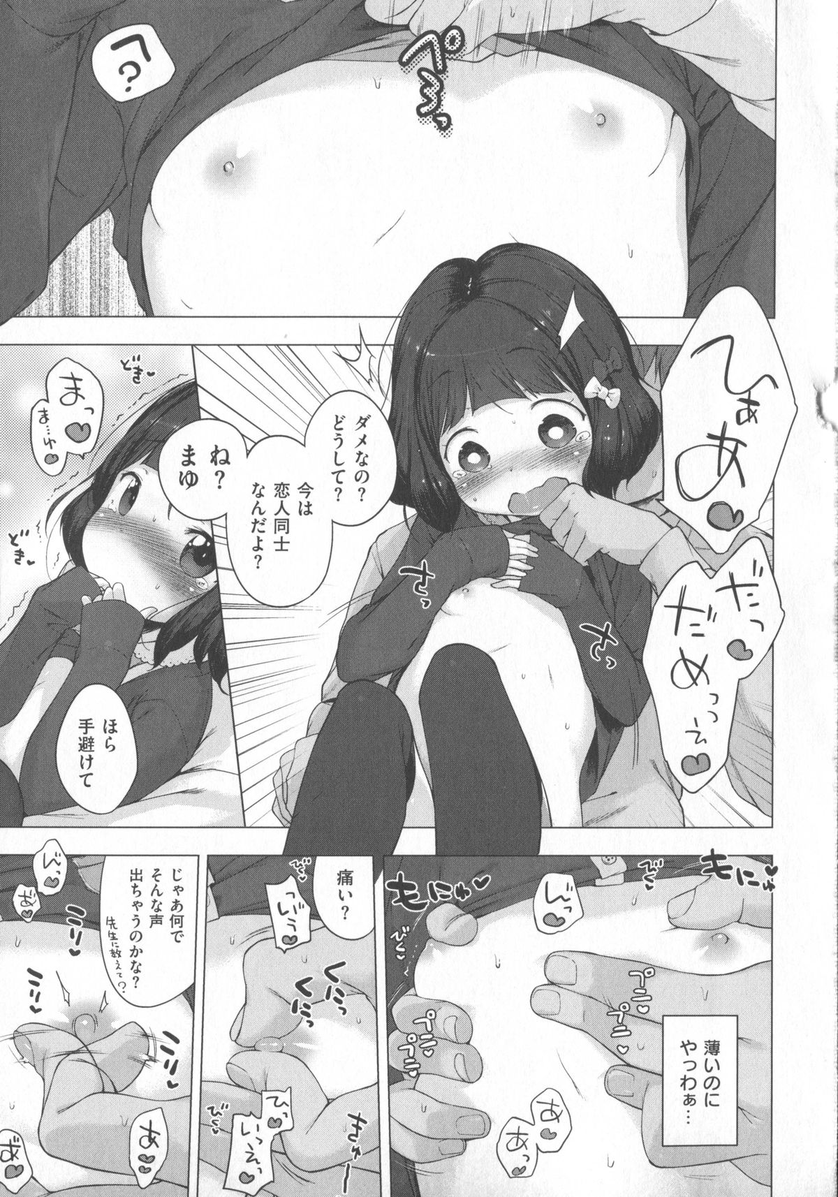 [へんりいだ] はつこいりぼん。+ 12P小冊子