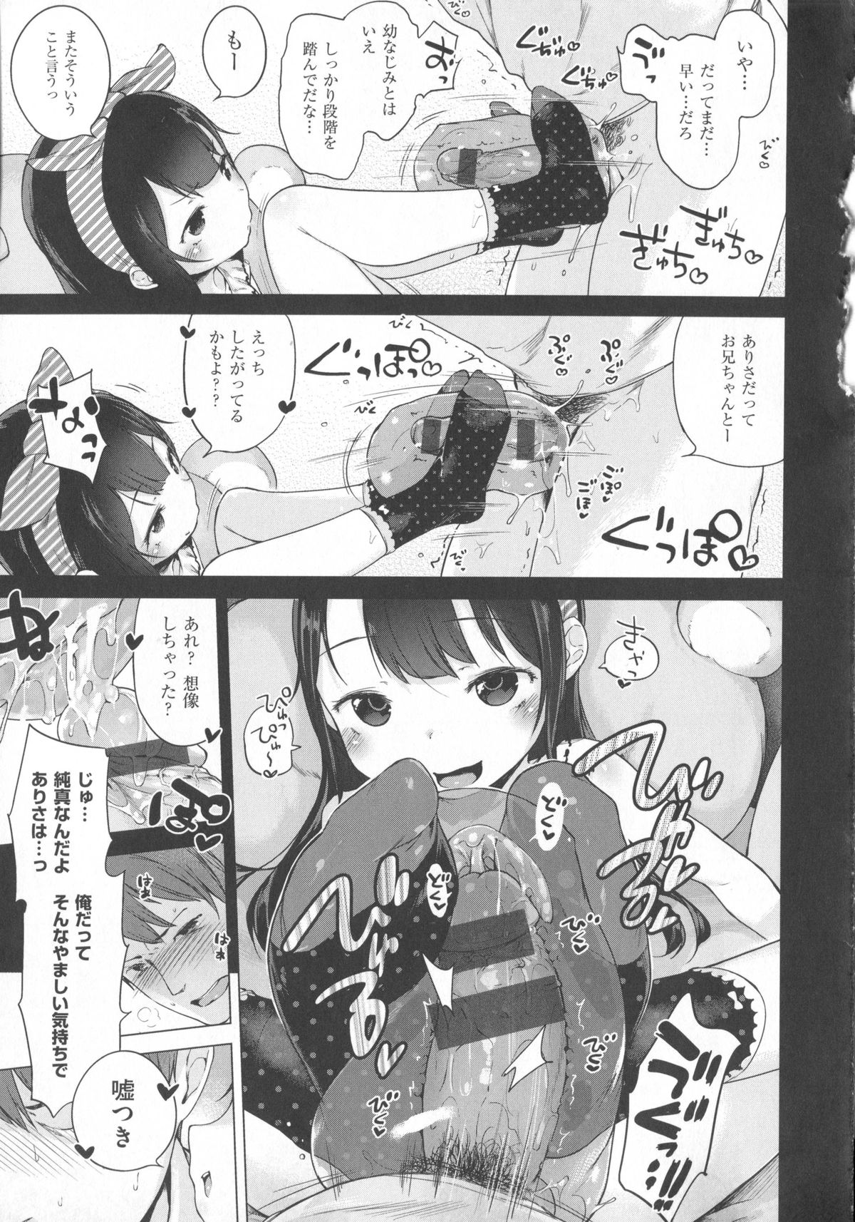 [へんりいだ] はつこいりぼん。+ 12P小冊子