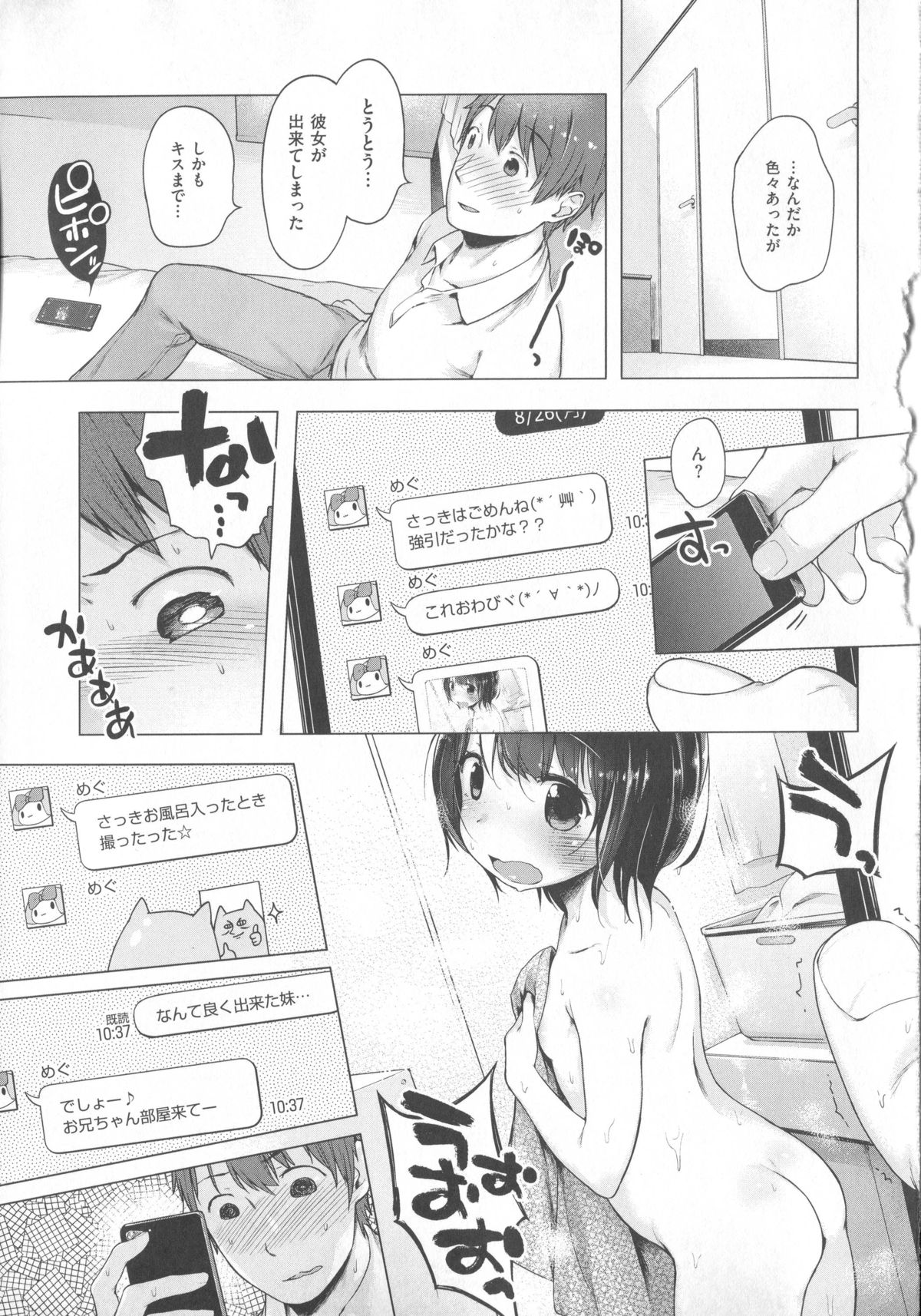 [へんりいだ] はつこいりぼん。+ 12P小冊子