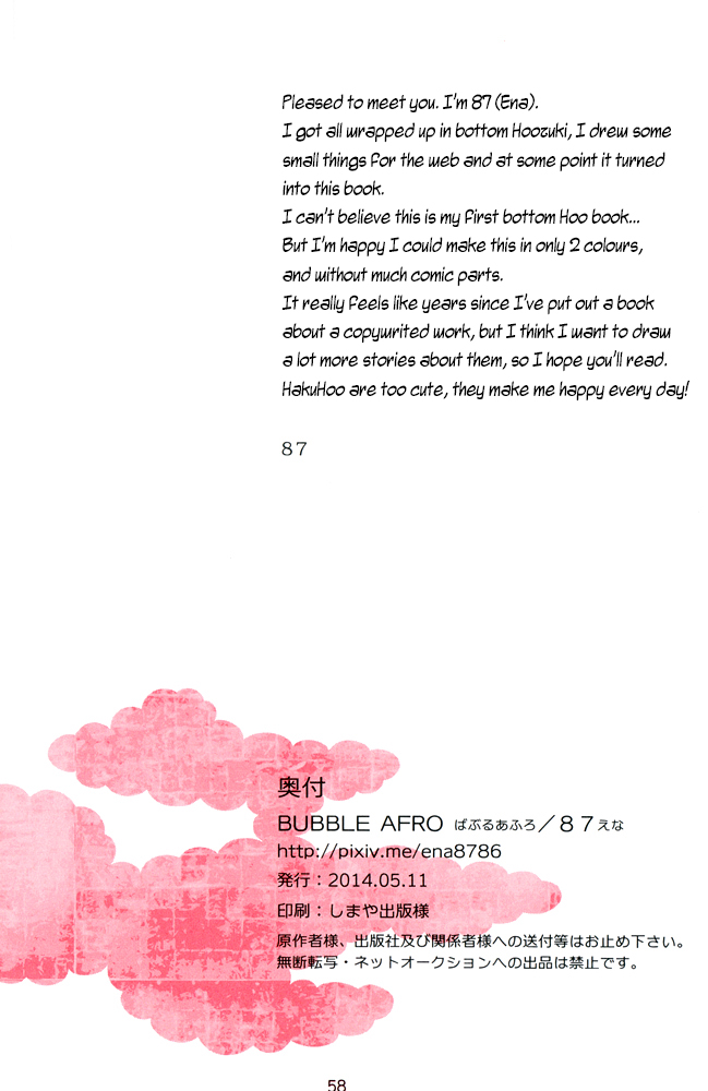 [BUBBLE AFRO (87)] 四十八手戯画 (鬼灯の冷徹) [英訳]