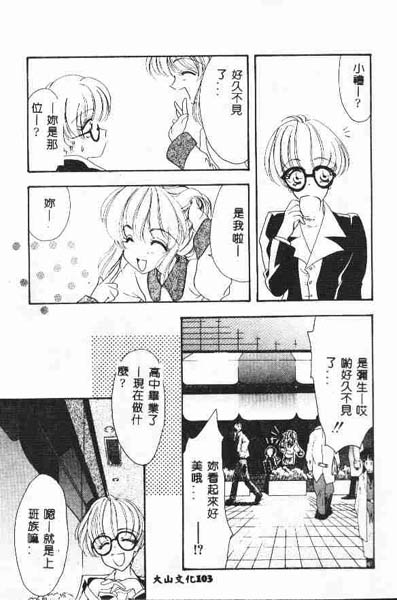 [鉄観音千夜] 正しいかもしれない男女交際のあり方 [中国翻訳]