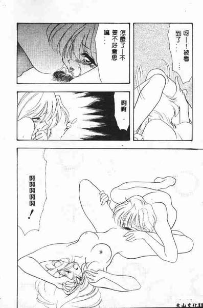 [鉄観音千夜] 正しいかもしれない男女交際のあり方 [中国翻訳]