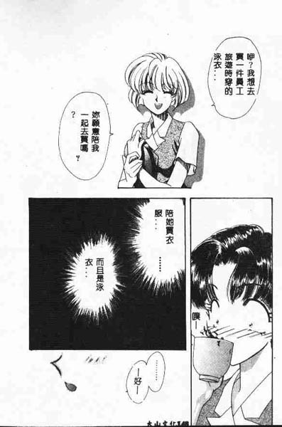 [鉄観音千夜] 正しいかもしれない男女交際のあり方 [中国翻訳]