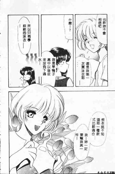 [鉄観音千夜] 正しいかもしれない男女交際のあり方 [中国翻訳]