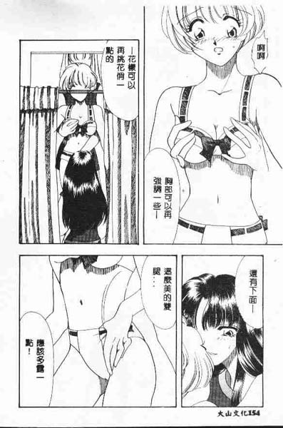 [鉄観音千夜] 正しいかもしれない男女交際のあり方 [中国翻訳]