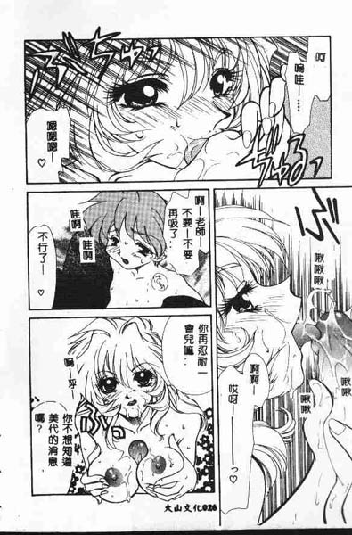 [鉄観音千夜] 正しいかもしれない男女交際のあり方 [中国翻訳]