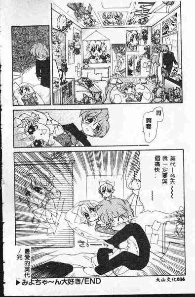 [鉄観音千夜] 正しいかもしれない男女交際のあり方 [中国翻訳]