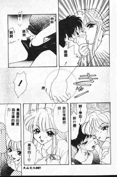 [鉄観音千夜] 正しいかもしれない男女交際のあり方 [中国翻訳]