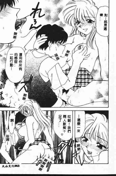 [鉄観音千夜] 正しいかもしれない男女交際のあり方 [中国翻訳]