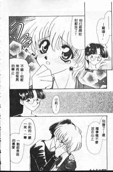 [鉄観音千夜] 正しいかもしれない男女交際のあり方 [中国翻訳]