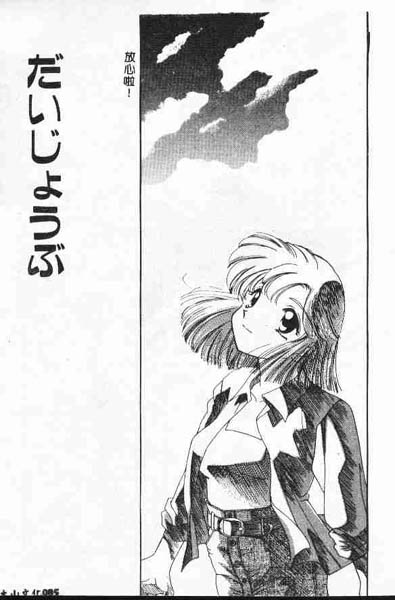 [鉄観音千夜] 正しいかもしれない男女交際のあり方 [中国翻訳]