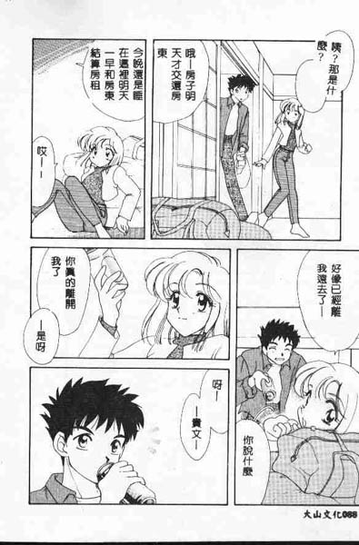 [鉄観音千夜] 正しいかもしれない男女交際のあり方 [中国翻訳]