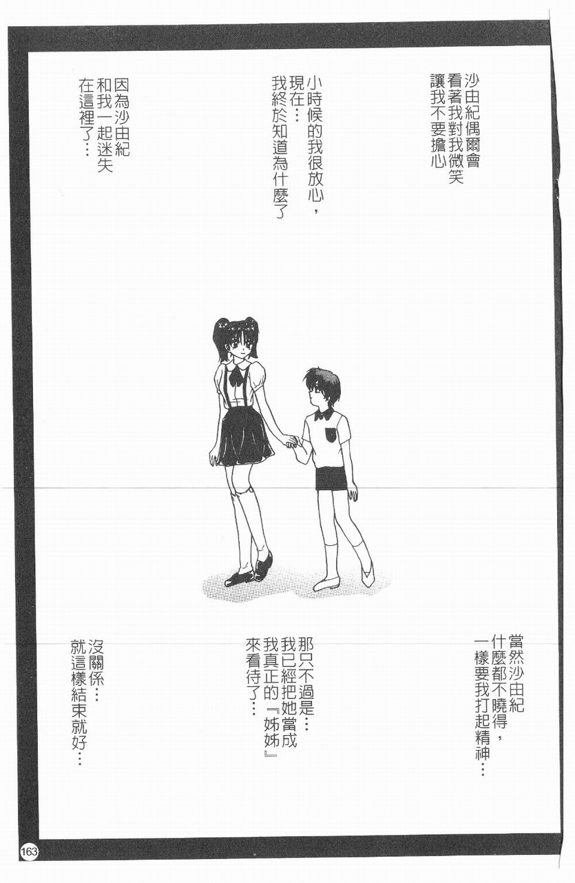 [きゃらめる堂] 淫触 いんしよく [中国翻訳]