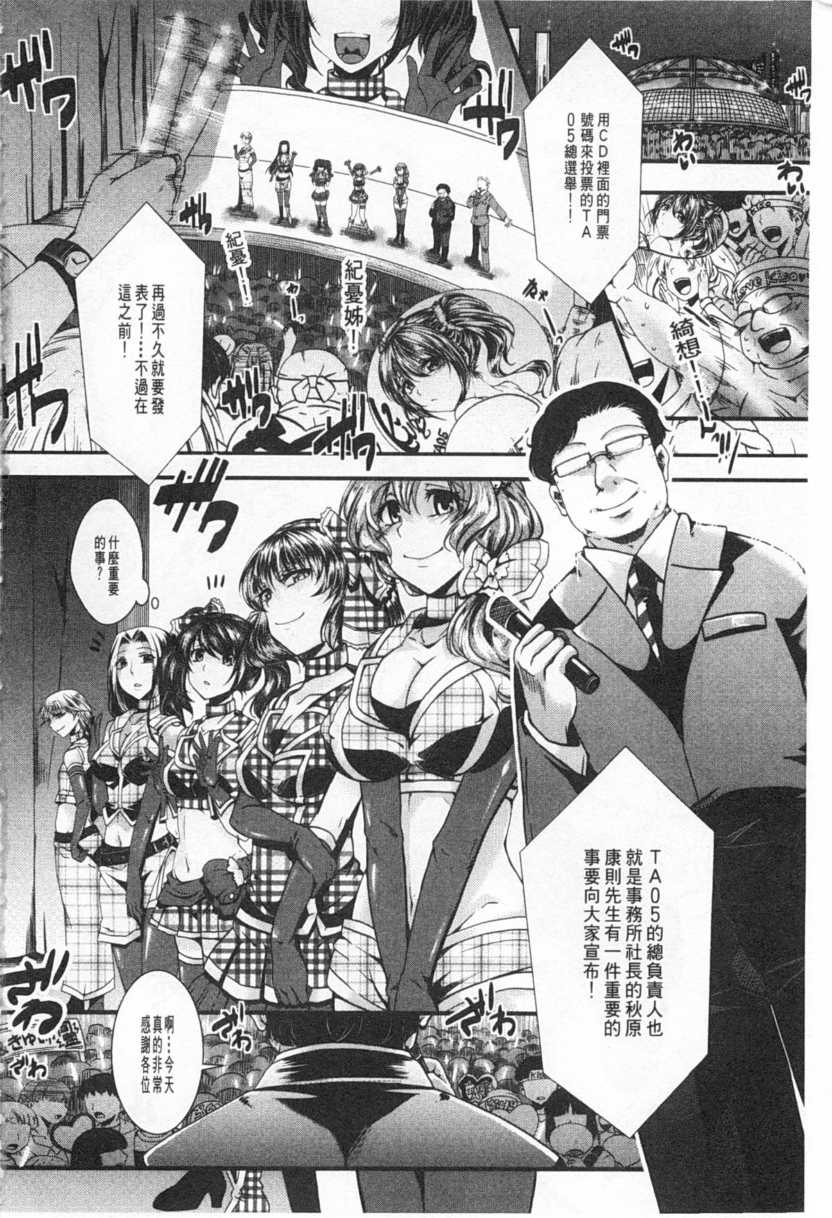 [hal] 壊楽園 －豚以下な私－ [中国翻訳]