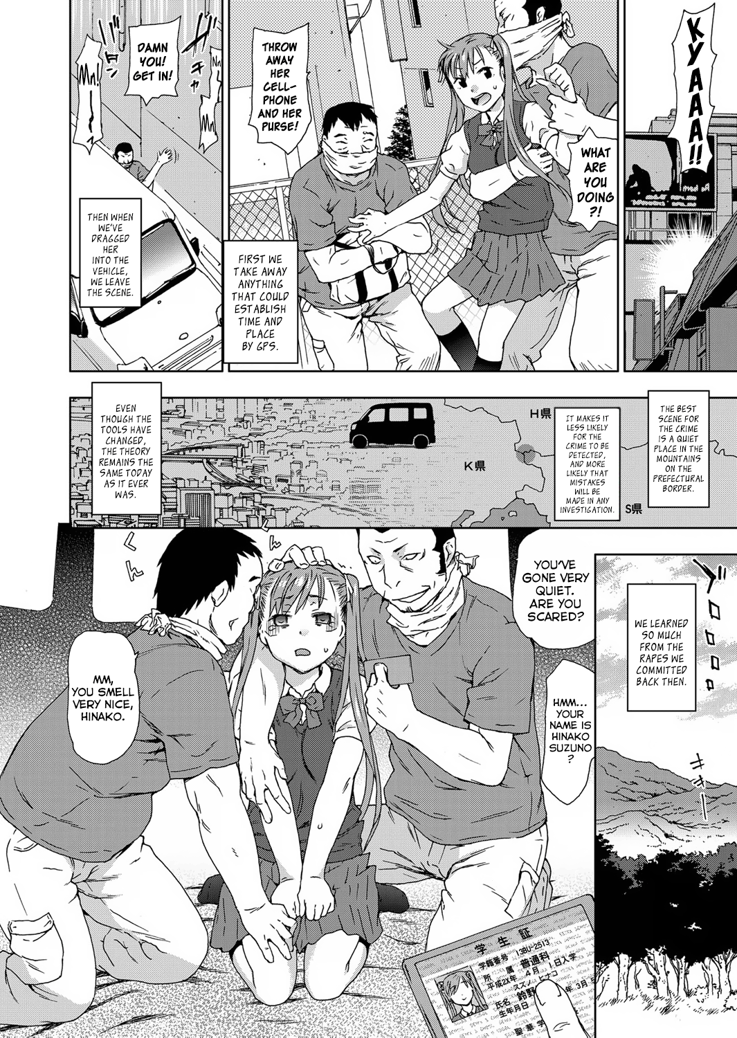 [茶否] 最強美少女連続強姦伝説！！ レイプ イズ ライフ 第1章 (コミックグレープ Vol.11) [英訳] [DL版]