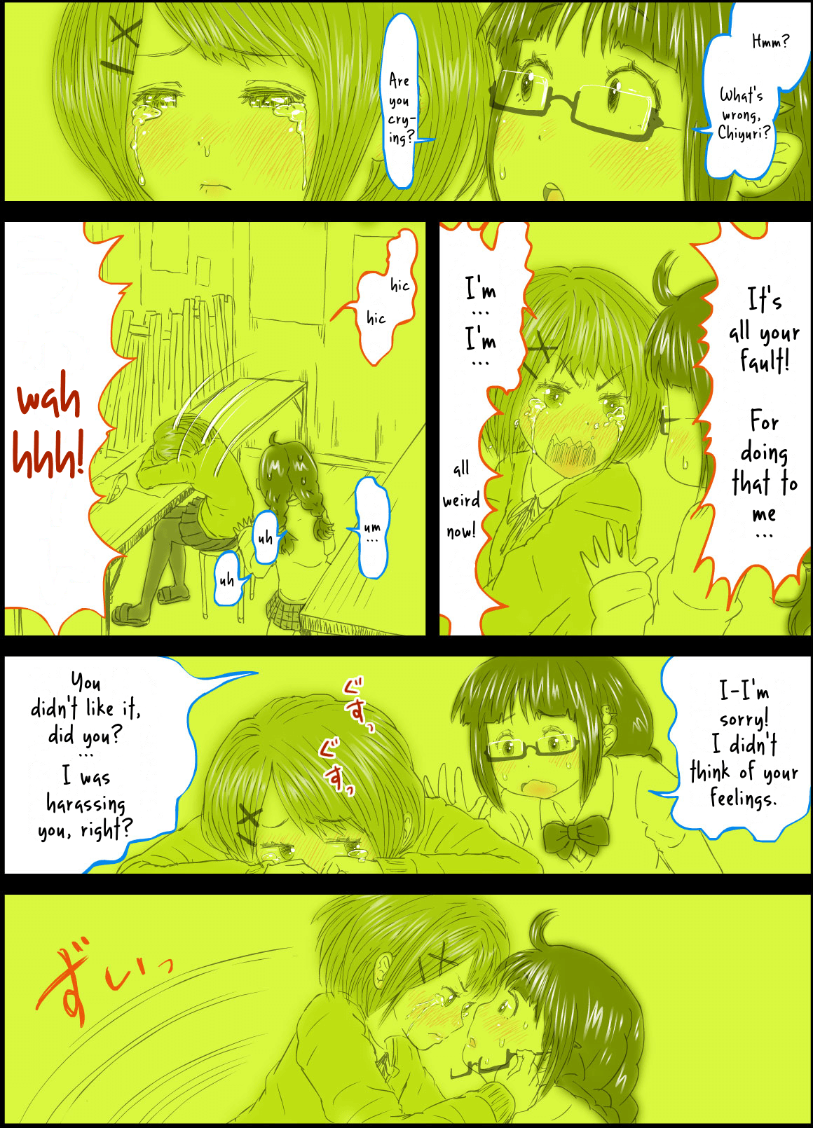 [保村日生] Peanut Butter Lotion -After Days- [英訳]