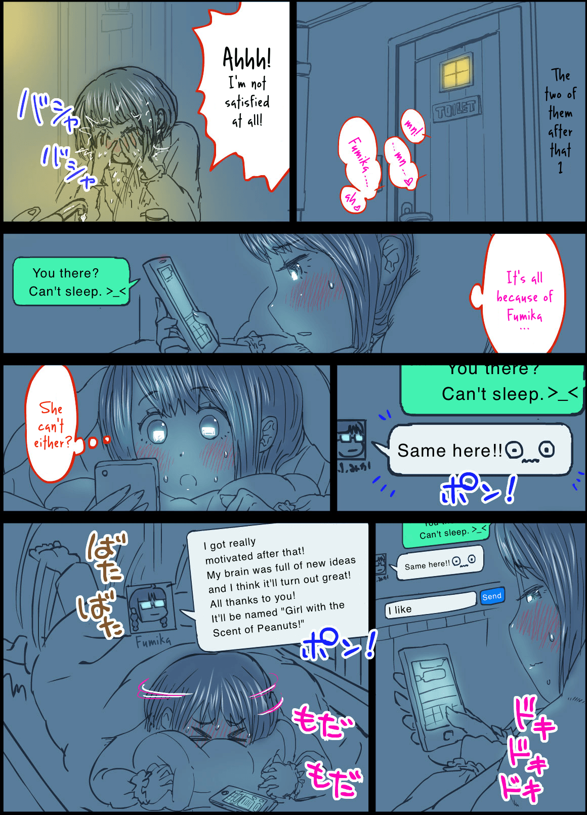 [保村日生] Peanut Butter Lotion -After Days- [英訳]