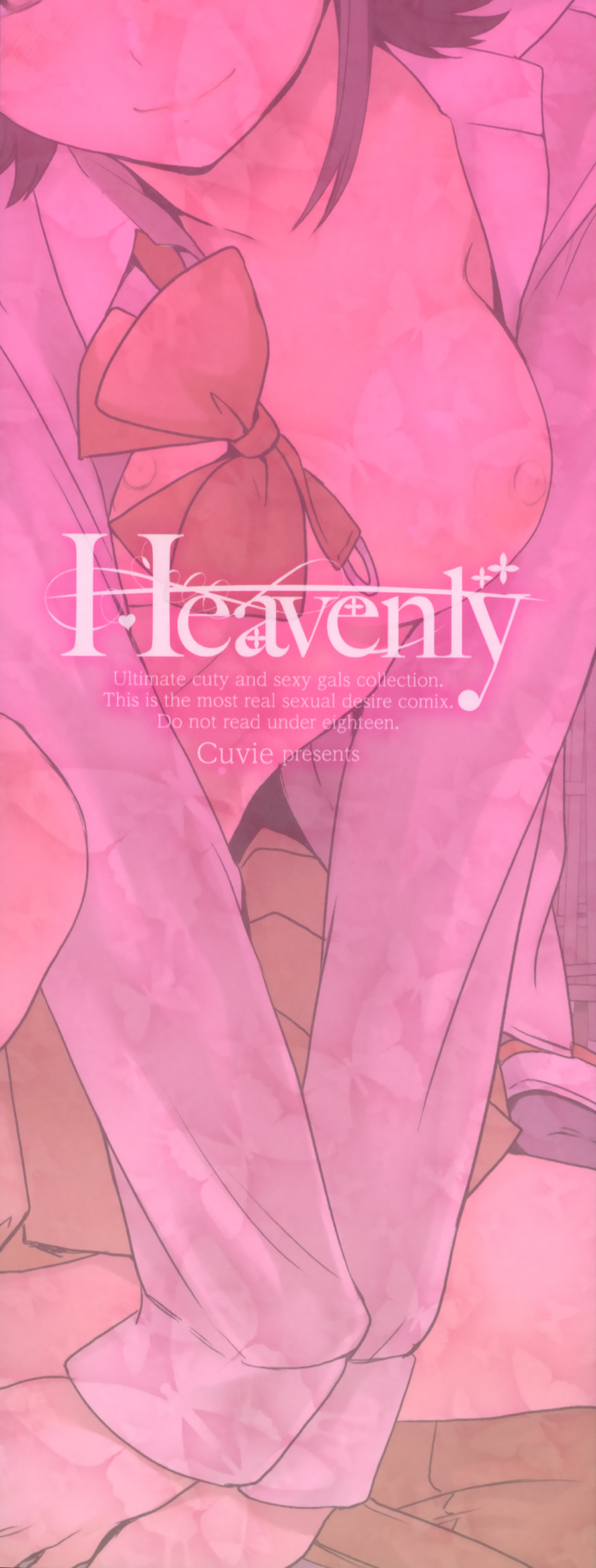 [Cuvie] Heavenly