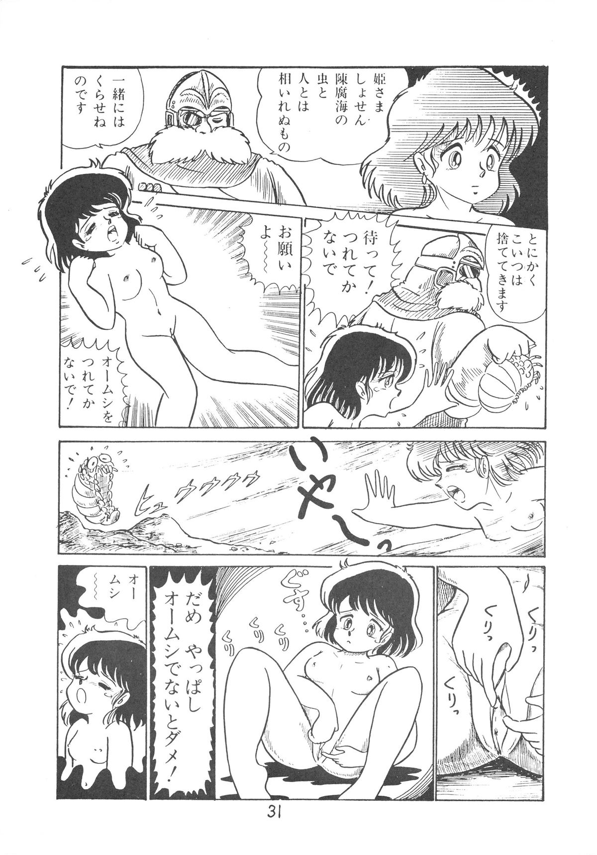 [プチ・バニイ社 (島崎れむ)] プチ・バニイ Vol.1 (よろず)