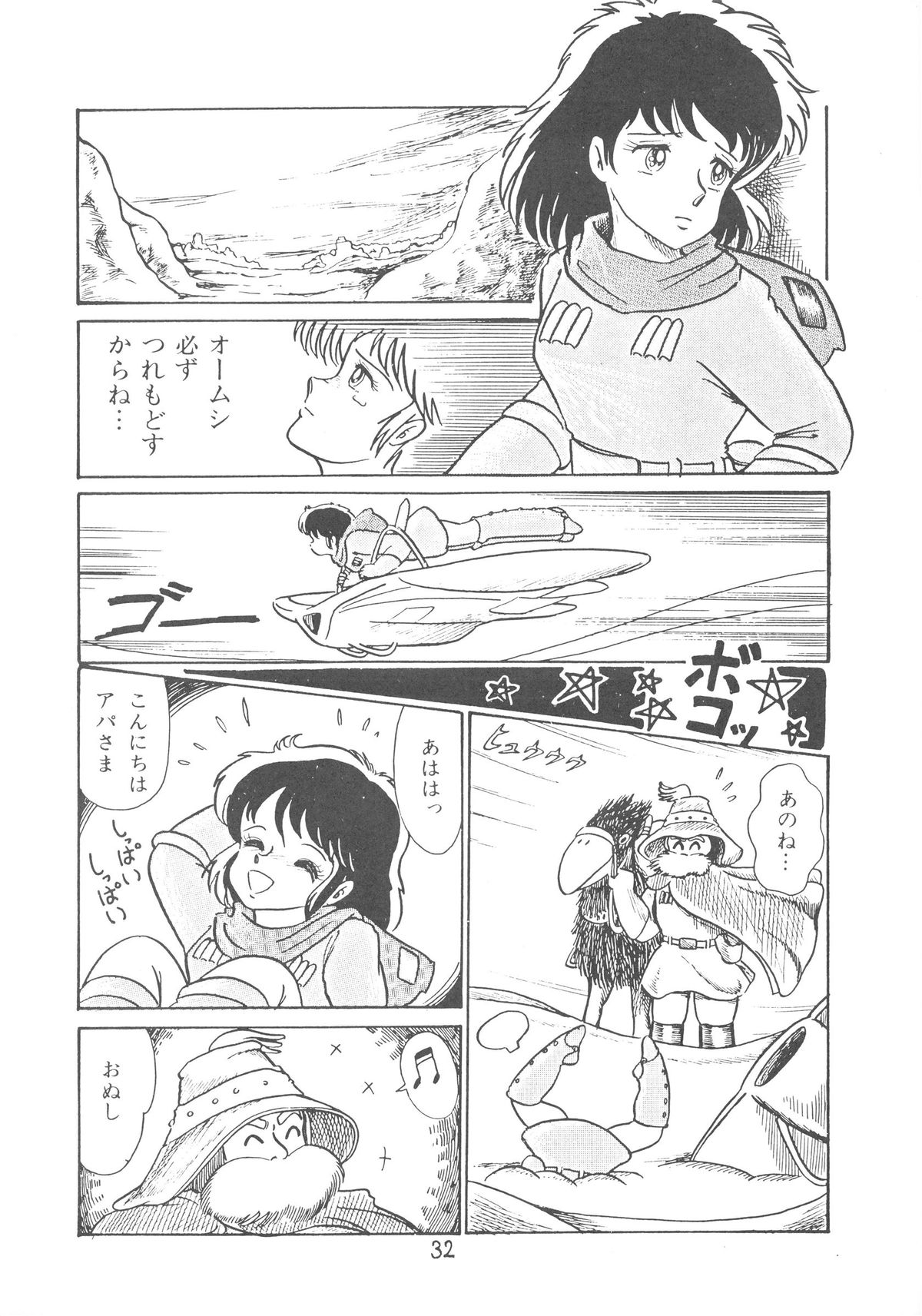 [プチ・バニイ社 (島崎れむ)] プチ・バニイ Vol.1 (よろず)