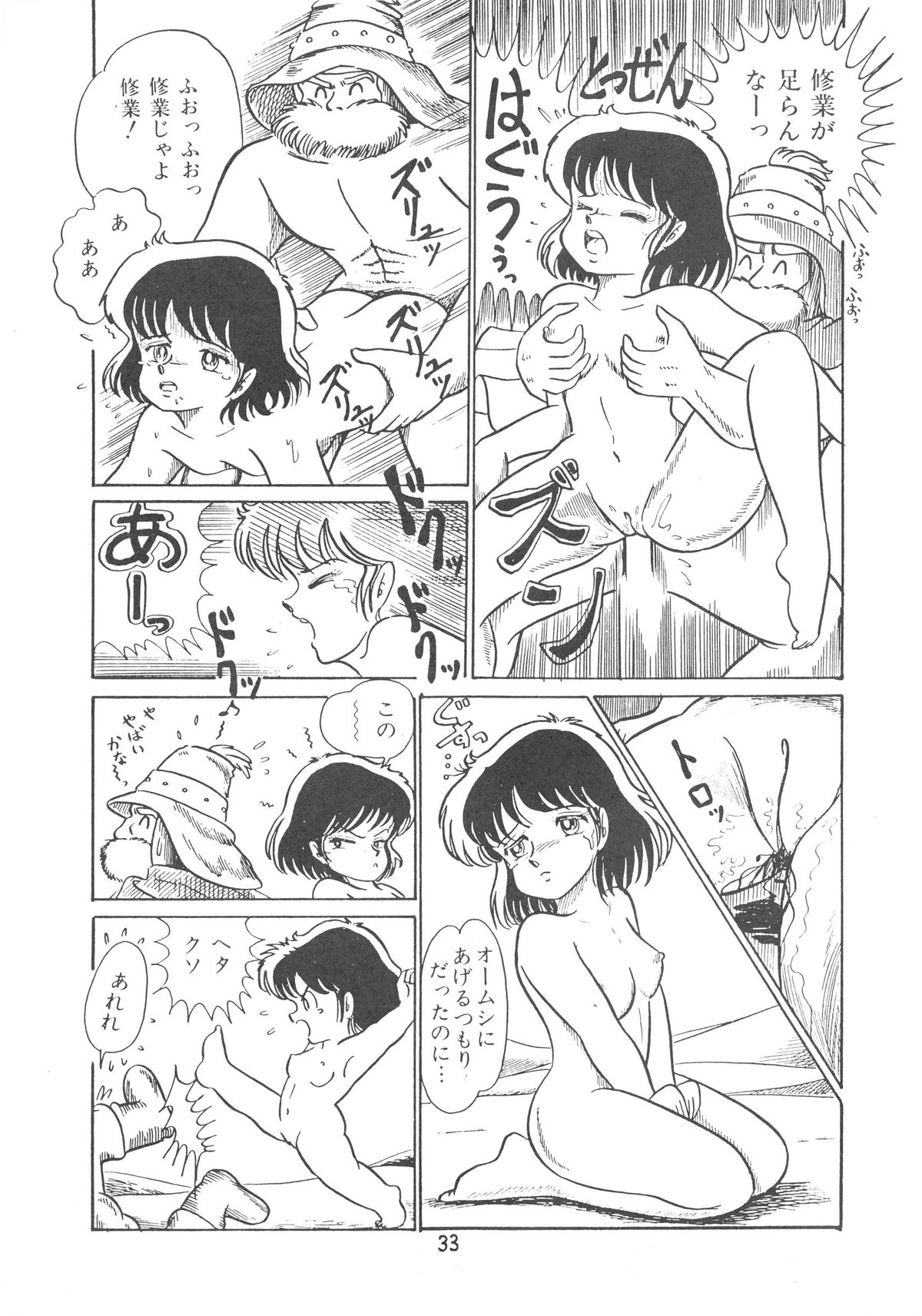 [プチ・バニイ社 (島崎れむ)] プチ・バニイ Vol.1 (よろず)